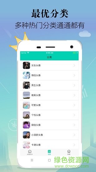 头像多多