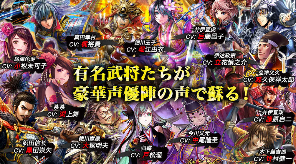 战国修罗魂