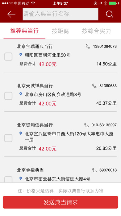 典当通 典当通