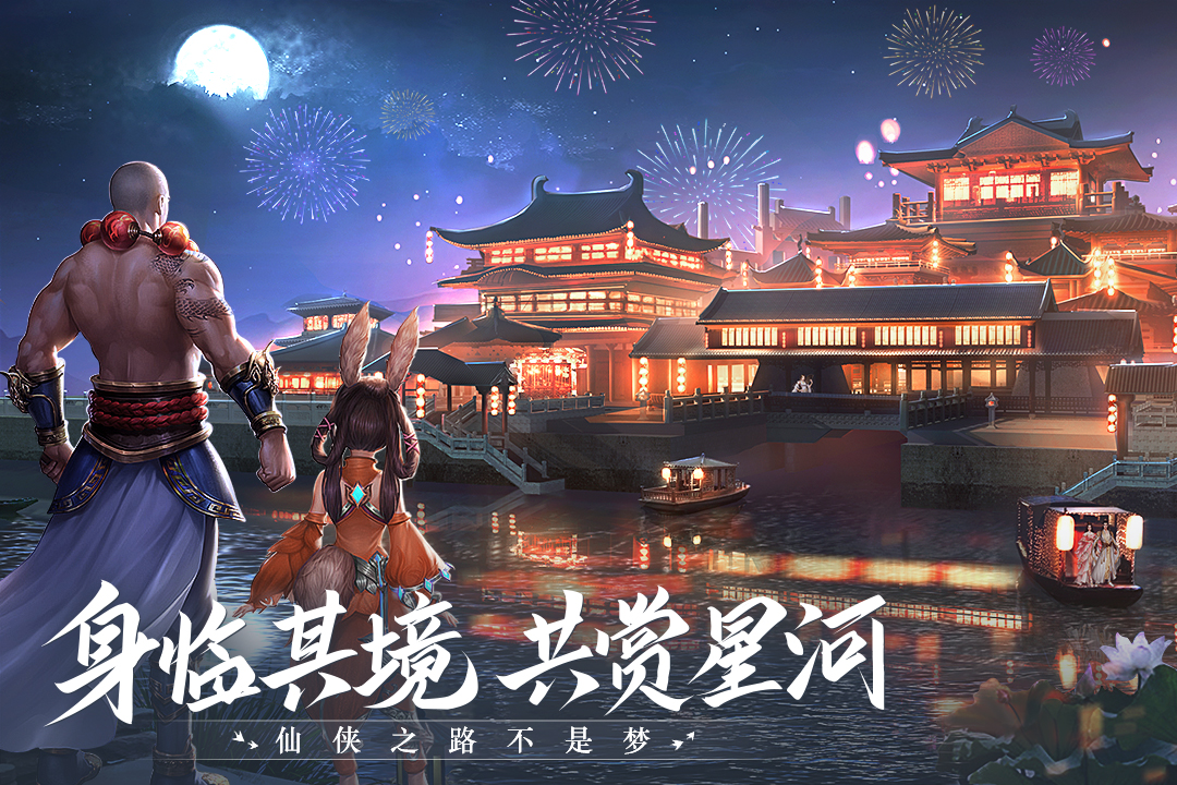 青云诀2最新版本 2.2.4安卓版