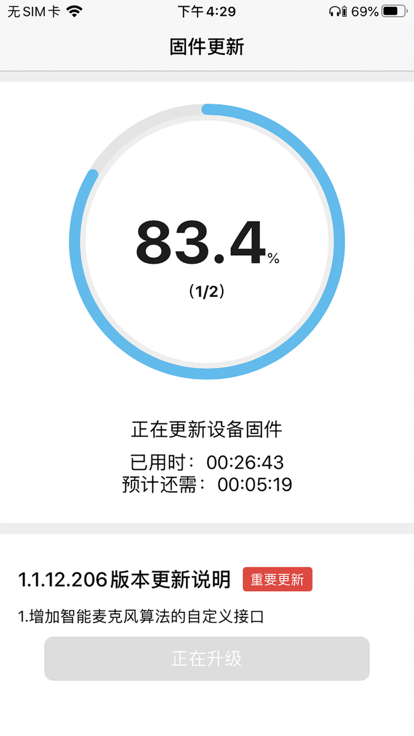 维迈通OTA