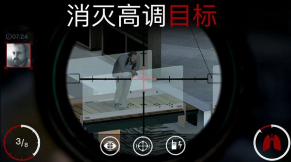 Hitman Sniper: The Shadows