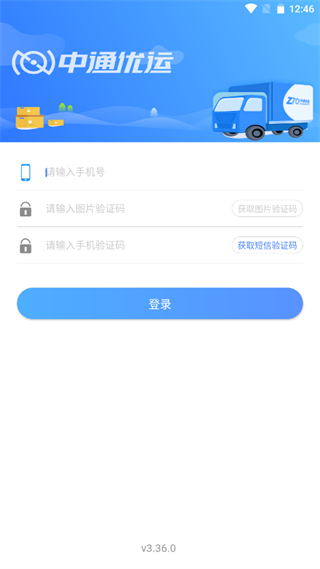 中通优运