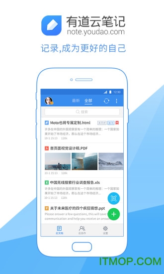 有道云笔记 有道云笔记