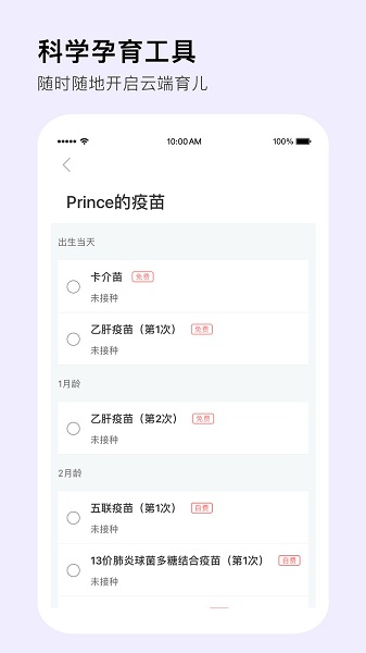 国妈社区官方最新版