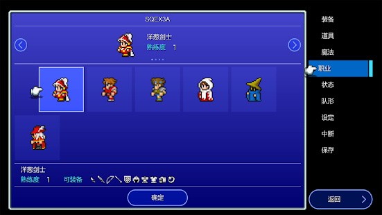 Final Fantasy III