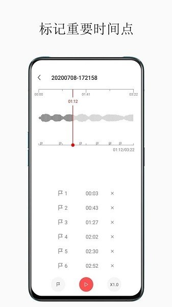 超级录音机最新版本