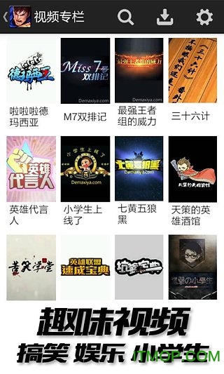 LOL视频德玛西亚 LOL视频德玛西亚
