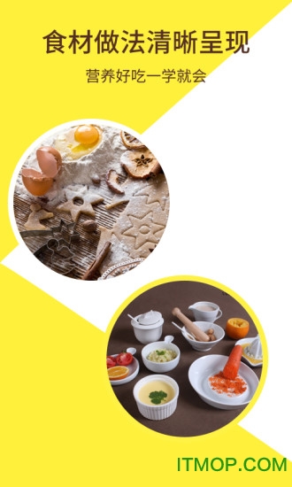 萌宝宝辅食食谱 萌宝宝辅食食谱