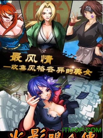 火影鸣人的假期最终版