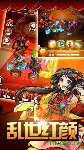 乱世三国