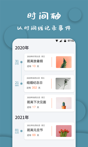 计时器软件 计时器软件