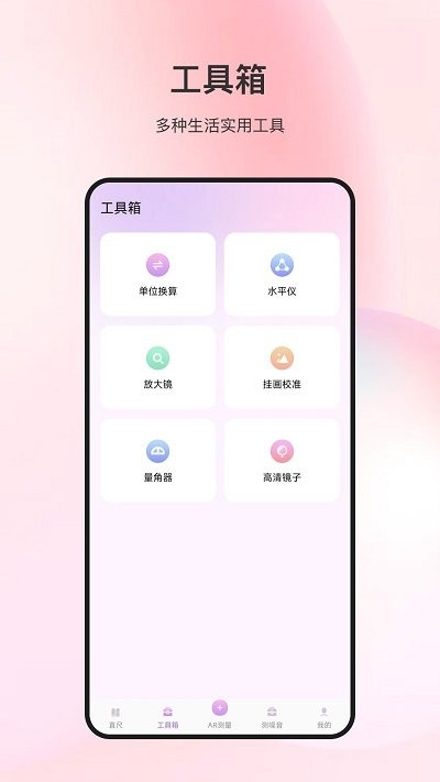 随身测量仪 随身测量仪