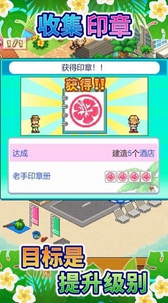 南国度假岛物语汉化官方手机版 南国度假岛物语汉化官方手机版