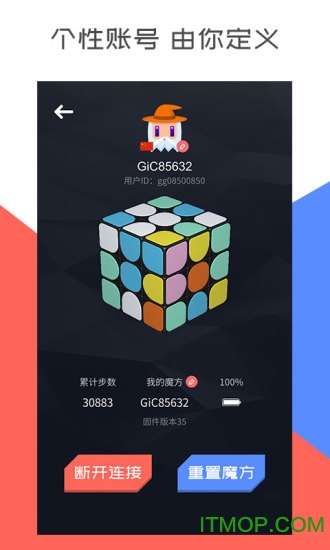计客超级魔方软件