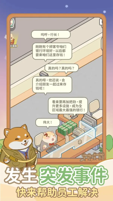 动物钱庄