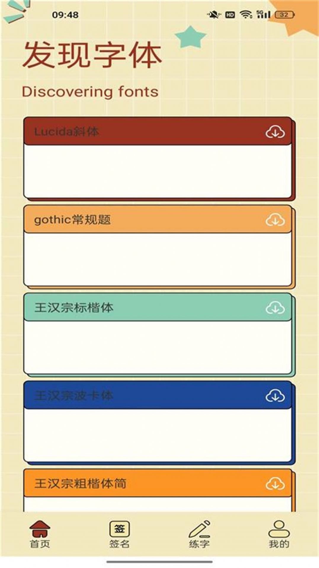 字由库