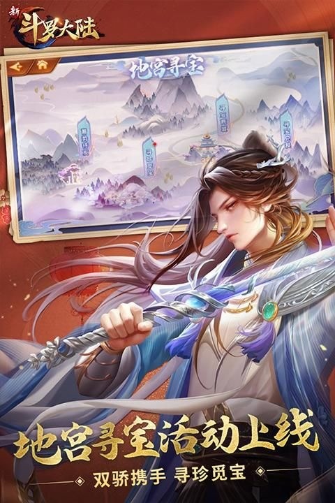 新斗罗大陆无限充值