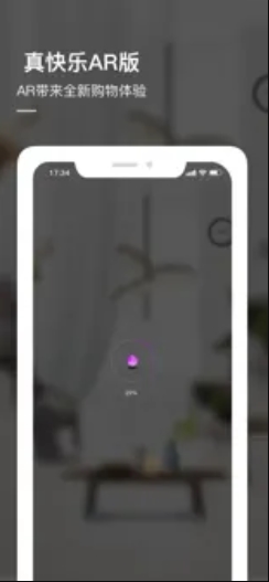 真快乐AR ios版