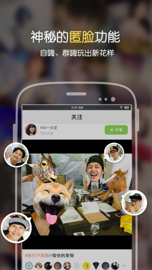遮遮Coverly(遮脸软件) 遮遮Coverly(遮脸软件)