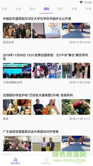 时讯新闻 时讯新闻