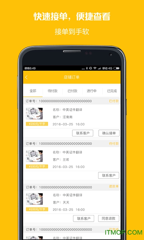 N邦翻译