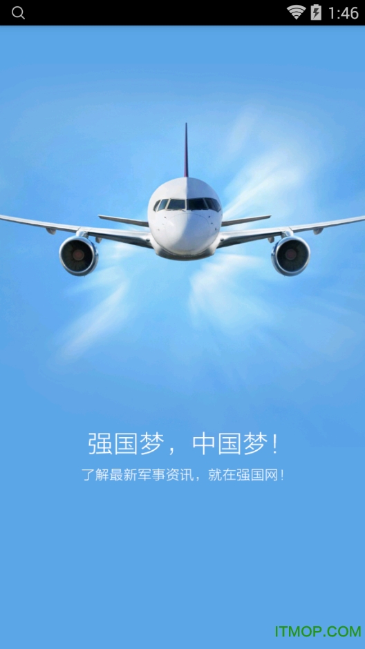 强国军事