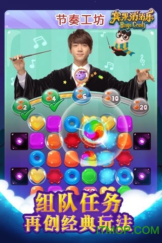 宾果消消乐 宾果消消乐