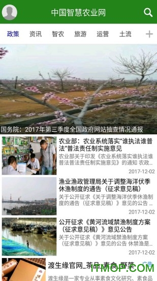 中国智慧农业网
