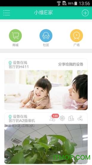 小维E家官方最新版