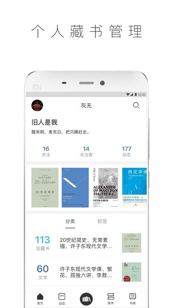 晒书房 晒书房