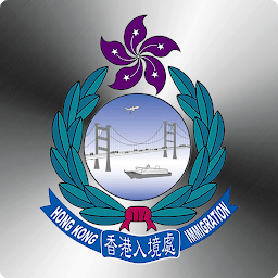 香港入境處