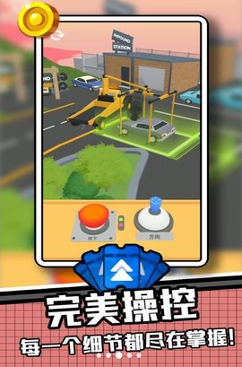 我为车狂2