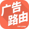 TP-LINK广告路由