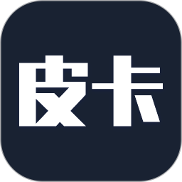 皮卡车市