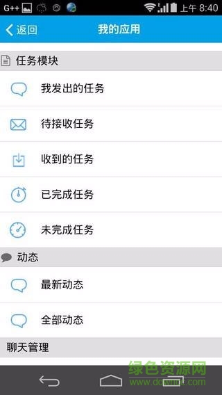 掌上秘书 掌上秘书