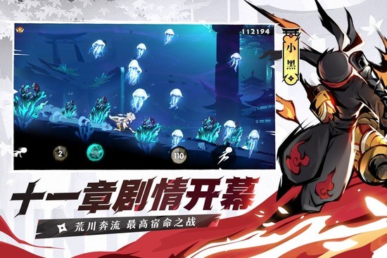 忍者必须死三国际服下载