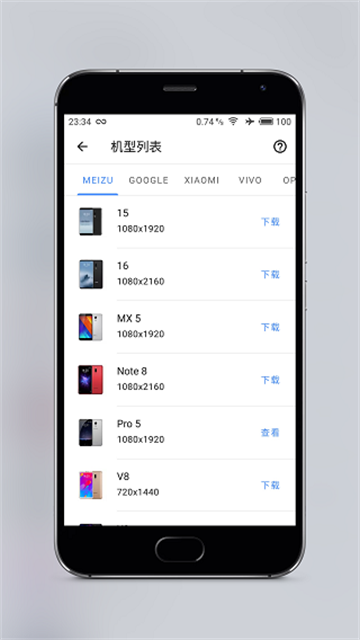 snapmod带壳截图