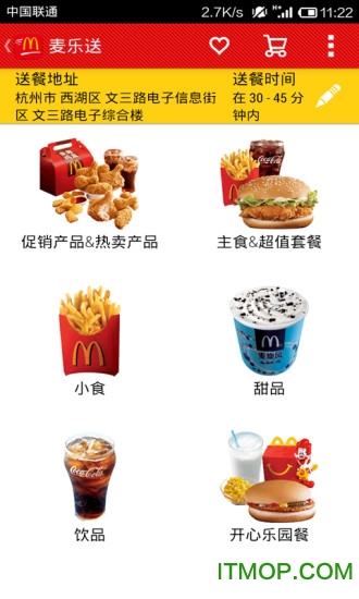 麦当劳麦乐送手机订餐