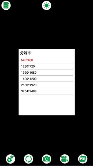 howifi内窥镜手机软件
