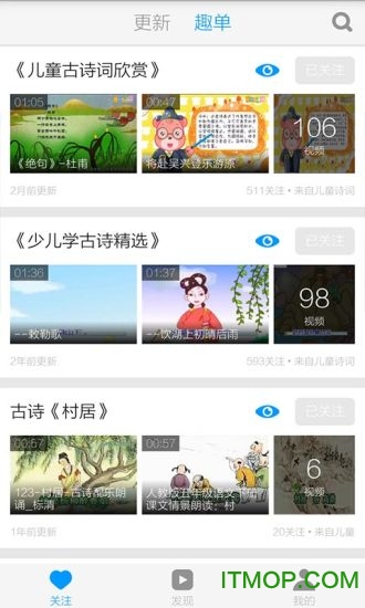 儿童古诗三百首 儿童古诗三百首