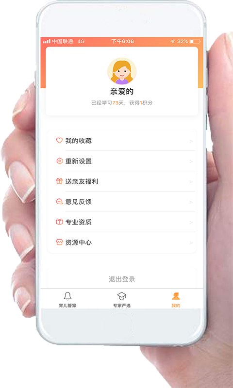 小核桃早教 小核桃早教