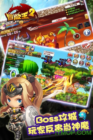 冒险王2 冒险王2