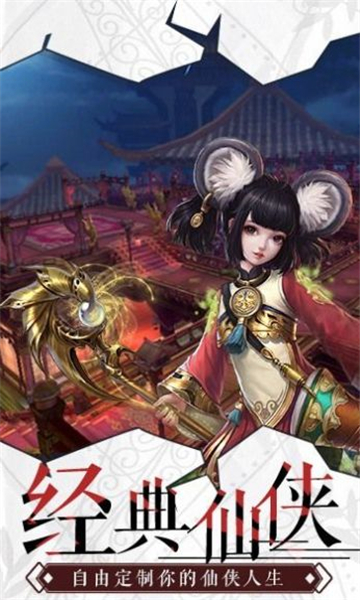 仙御九天 仙御九天