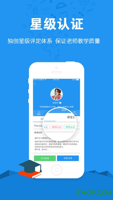 选师无忧家长版 选师无忧家长版