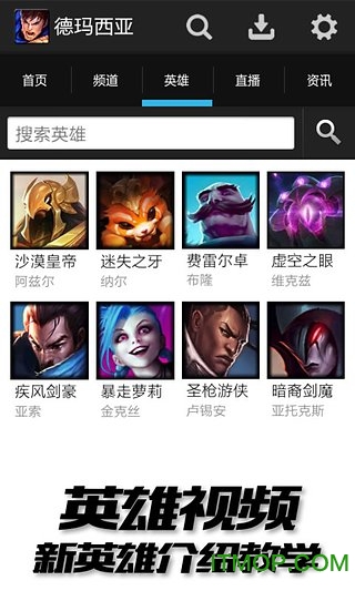 LOL视频德玛西亚 LOL视频德玛西亚