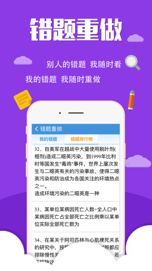 考试宝典手机版