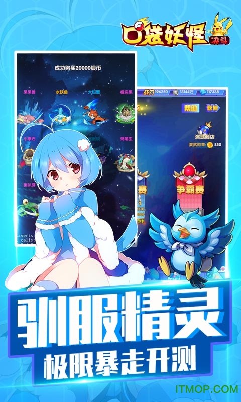 口袋妖怪决斗满V内购破解版 口袋妖怪决斗满V内购破解版