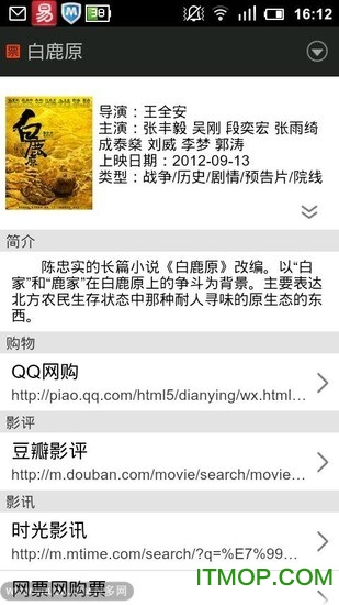 搜搜soso慧眼app