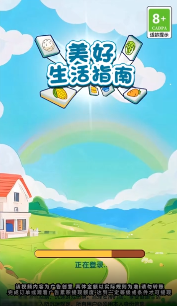 美好生活指南